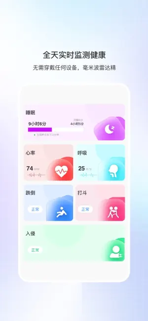 二叶智联 screenshot 1