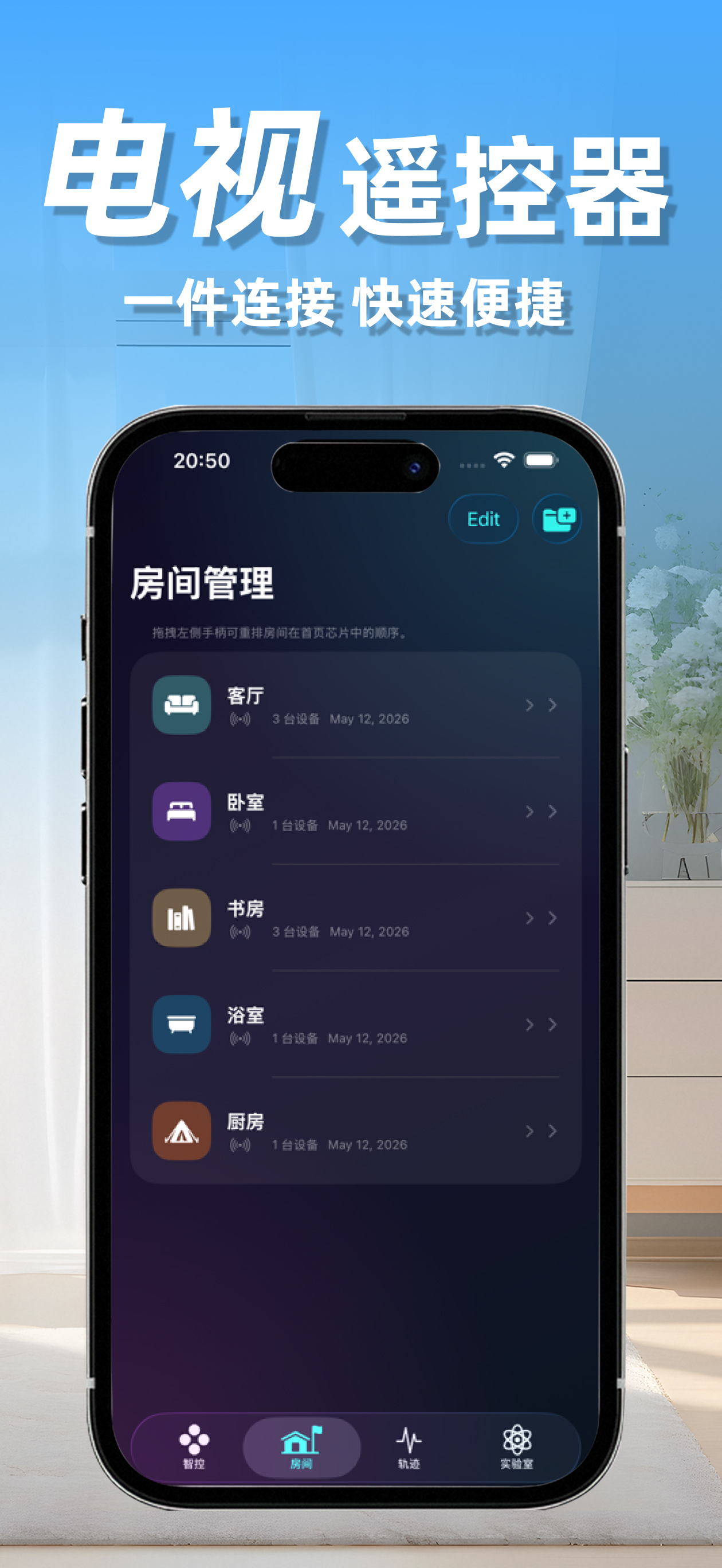 万能空调ּ遥控器 screenshot 7