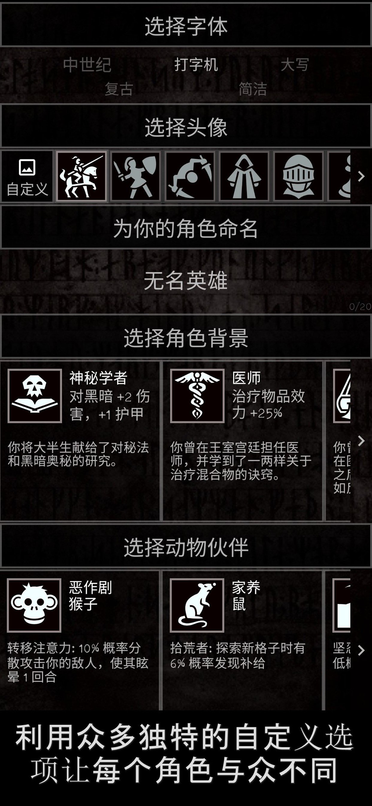Grim Quest - Old School RPG 截图 8