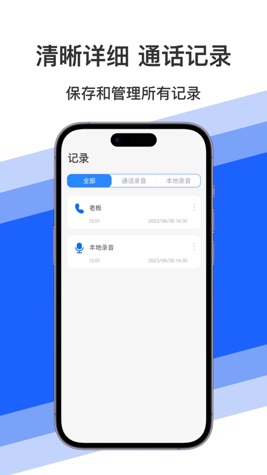 #5. 智能录音宝-手机电话通话录音软件专家&神器 (iOS) Por: STRAXALLIANCE Technology Co., LTD
