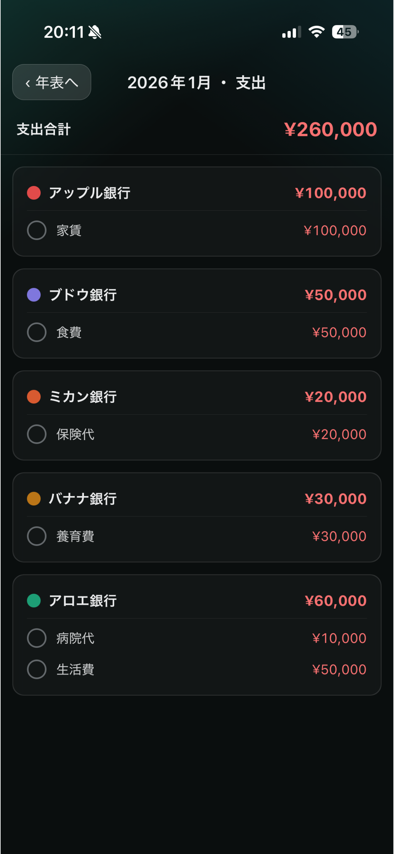 がま助 screenshot 3