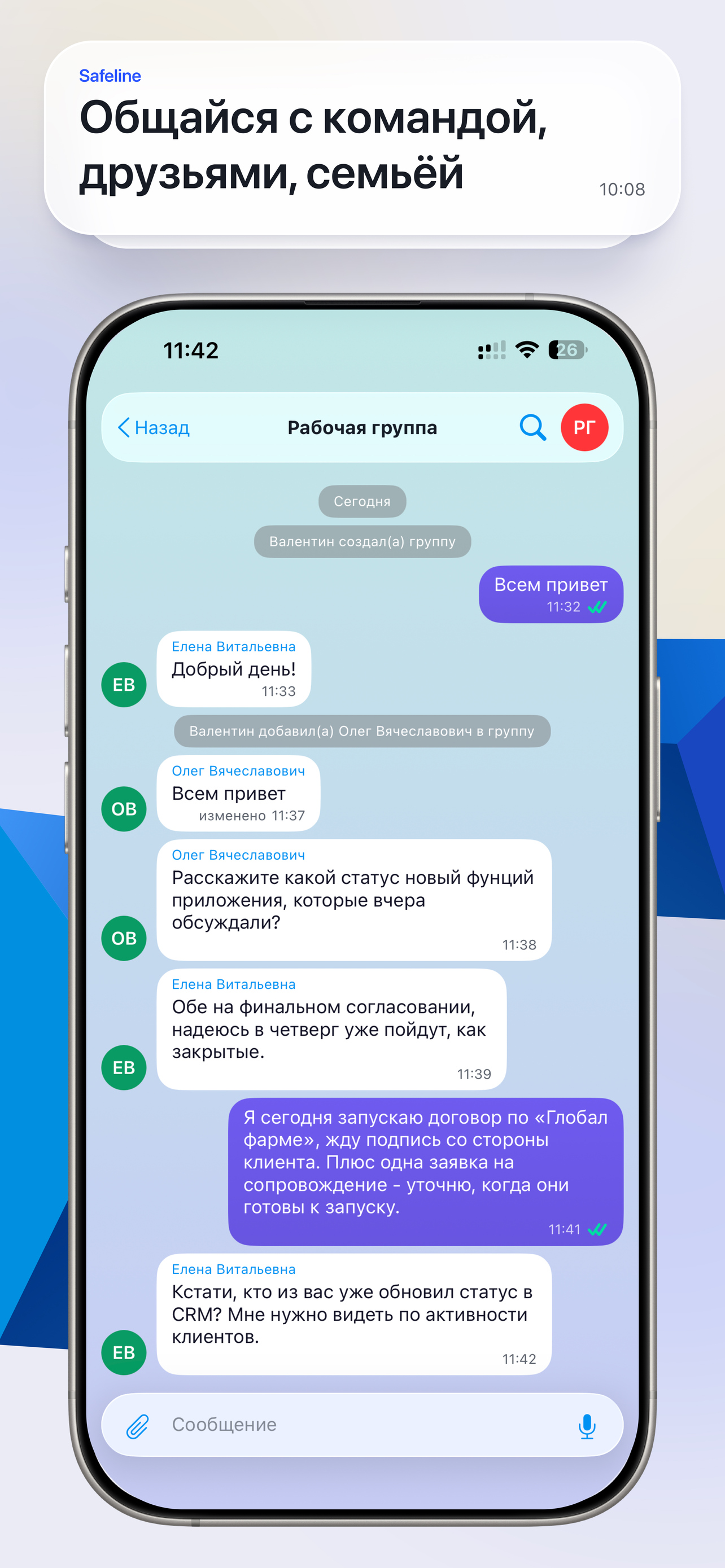 SafeLine screenshot 2