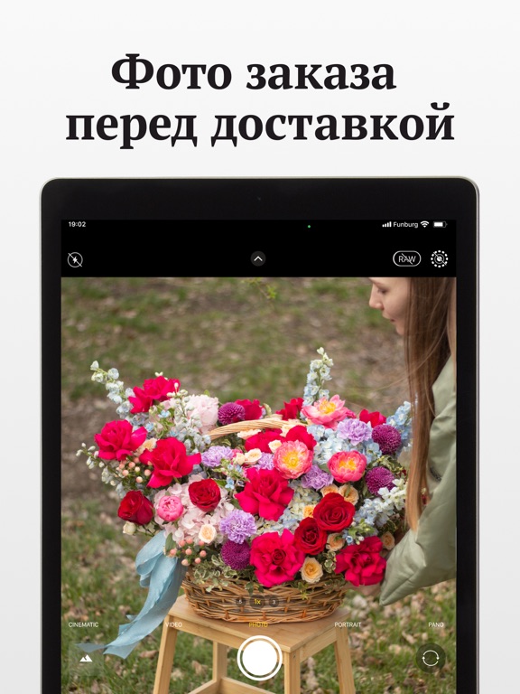 Screenshot #6 pour Funburg: цветы, воздушные шары