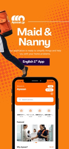 Ayasan.jp – Home Services iPhone screenshot