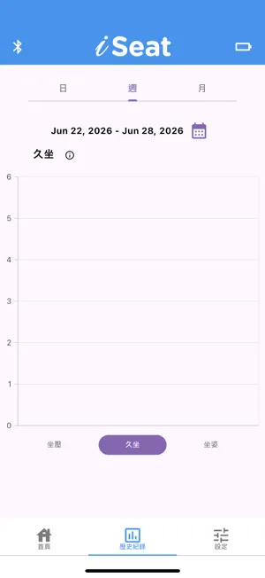 iSeat screenshot 3