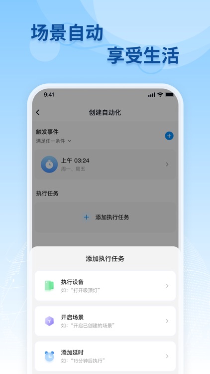 移联万物 screenshot-4