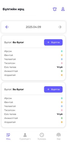 Edumap School screenshot