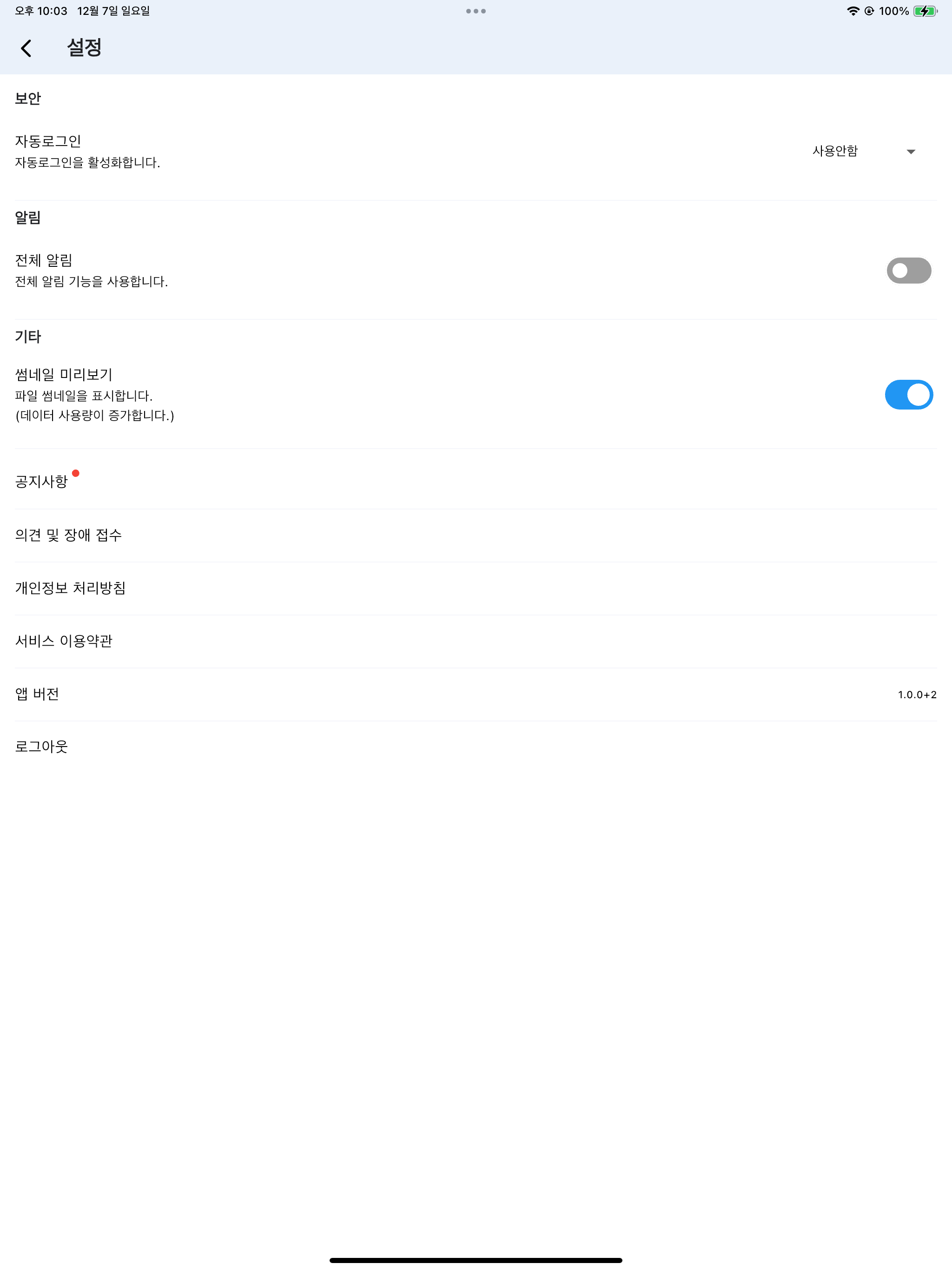 INZENT EDM screenshot 8