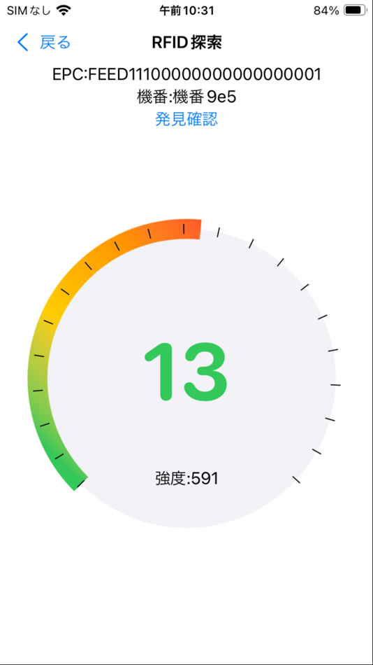 #4. SP1RfidApp (iOS) Podle: cos