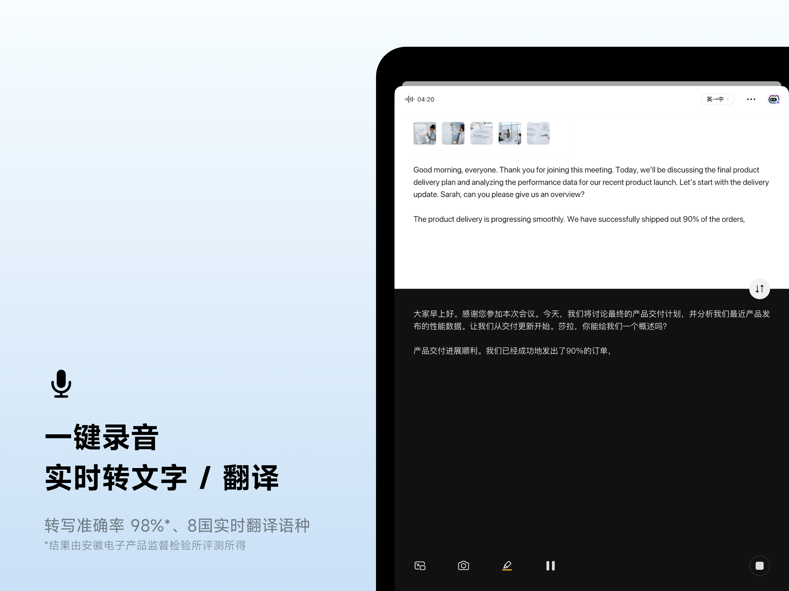 讯飞听见-录音转文字实时语音翻译 screenshot 10