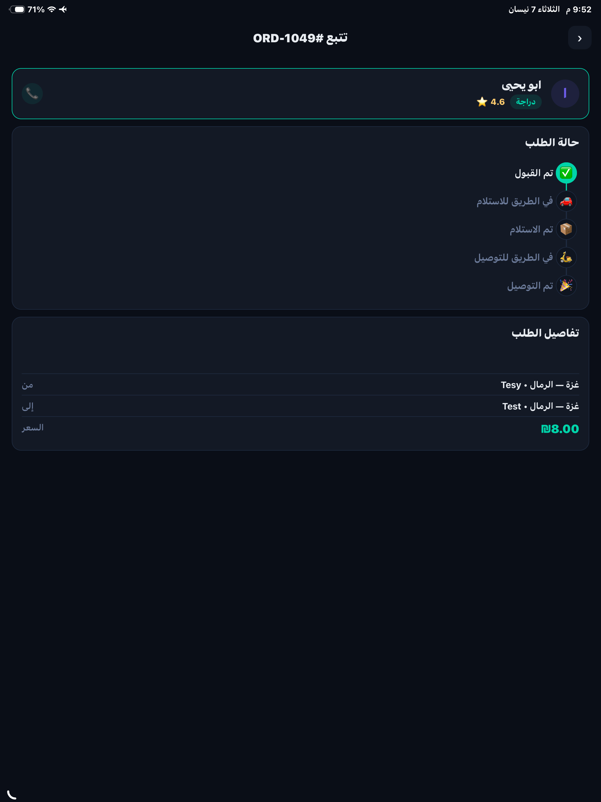 مكوك طرود
