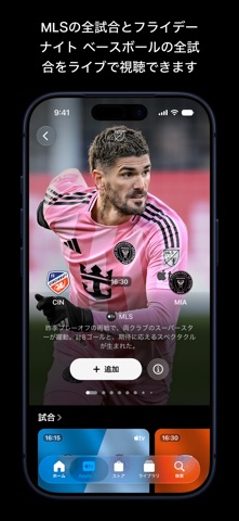 Apple TV のスクリーンショット