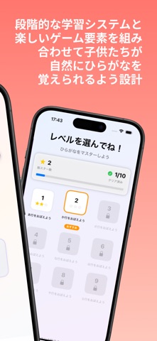 ひらがなマッチングゲーム screenshot