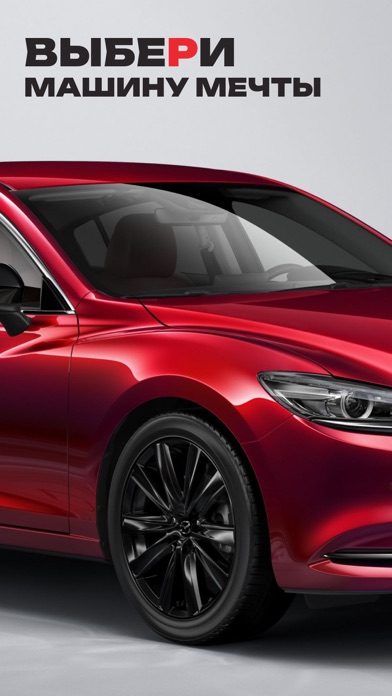 Screenshot #1 pour Мой РОЛЬФ – покупка авто