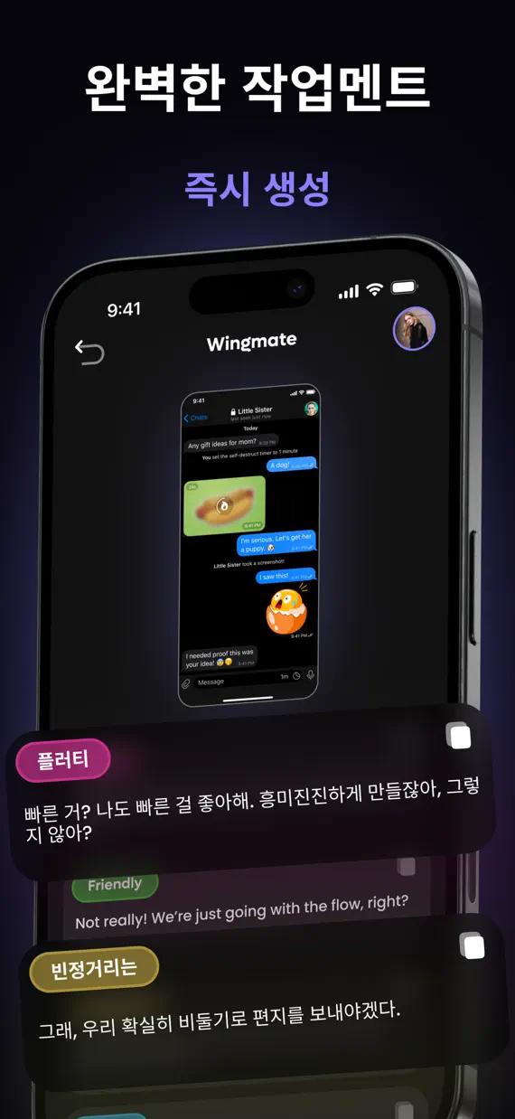 Rizz AI Dating: RizzGen screenshot 1