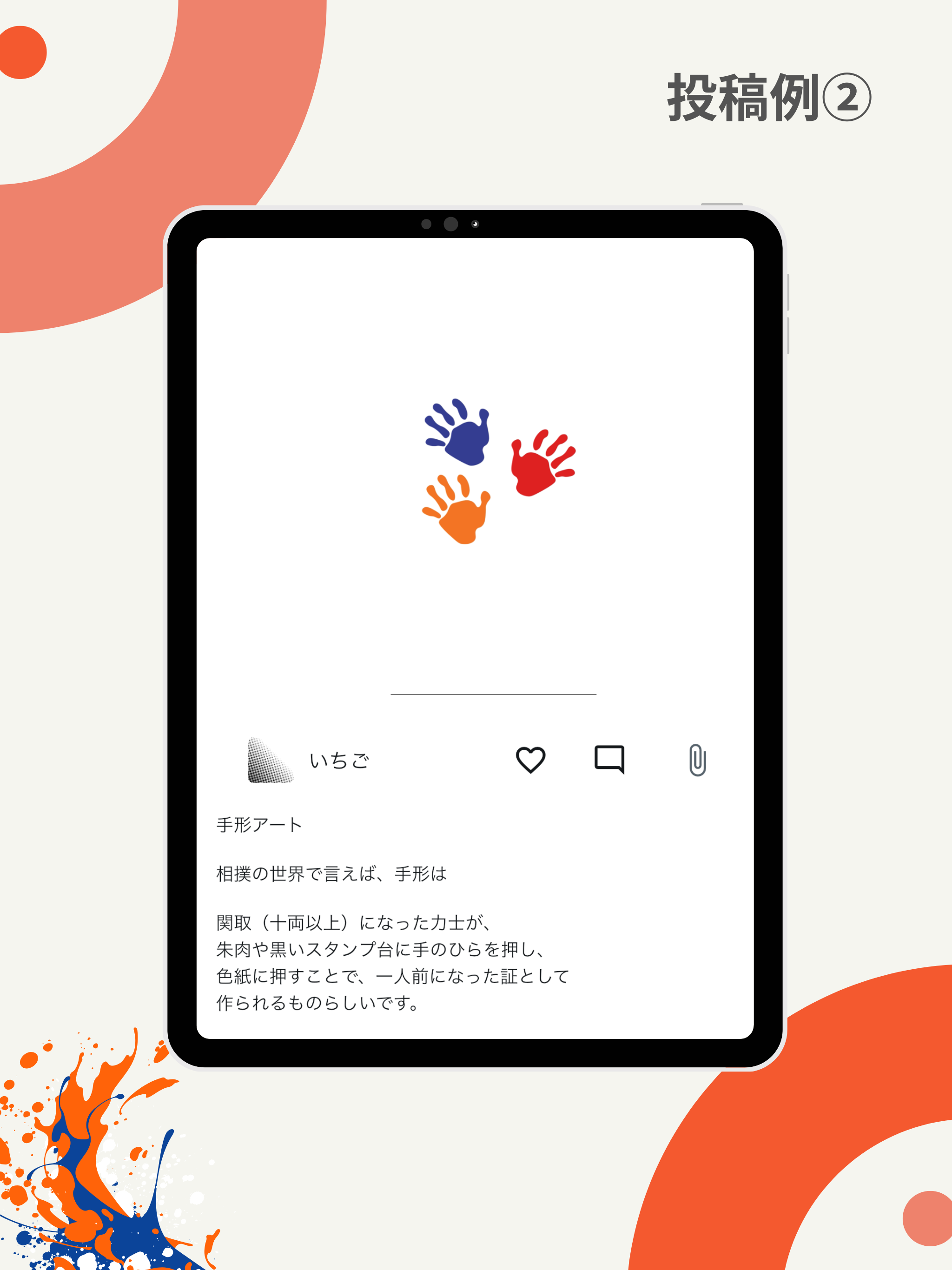 Artl アートル screenshot 11
