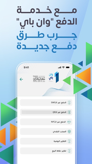 Screenshot #2 pour موبي كاش