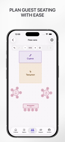 OhWedding – Wedding Planner Screenshot 4 of 7