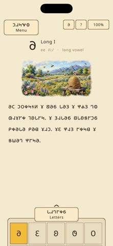 Deseret Alphabet Trainer Screenshot 6 of 6
