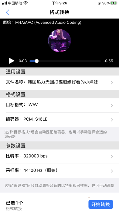 MP3Converter-Video2MP3 & Tools Screenshot