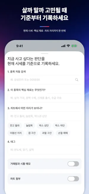 주식샀다치고 screenshot 3