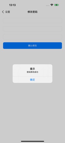 应用截图 8