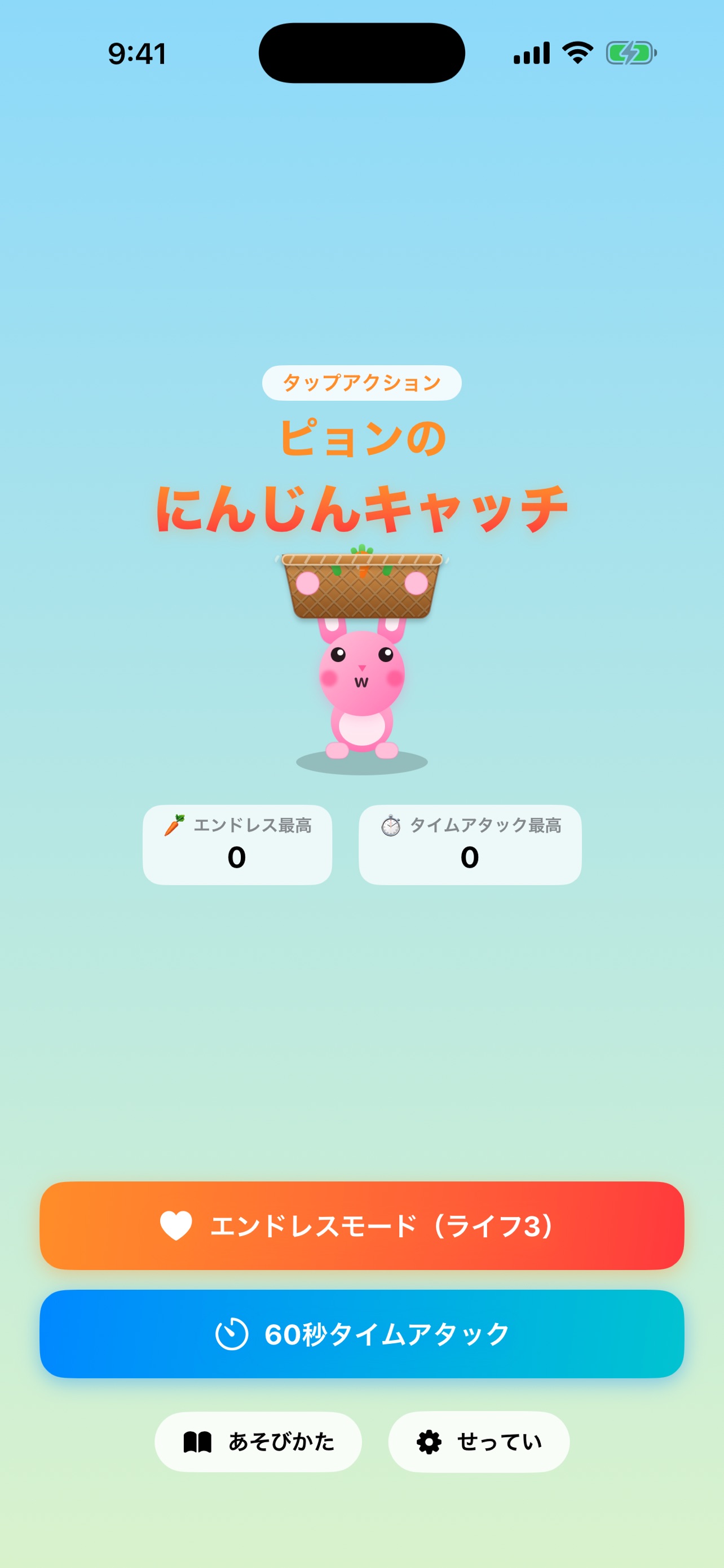 Screenshot 1 of ピョンのにんじんキャッチ