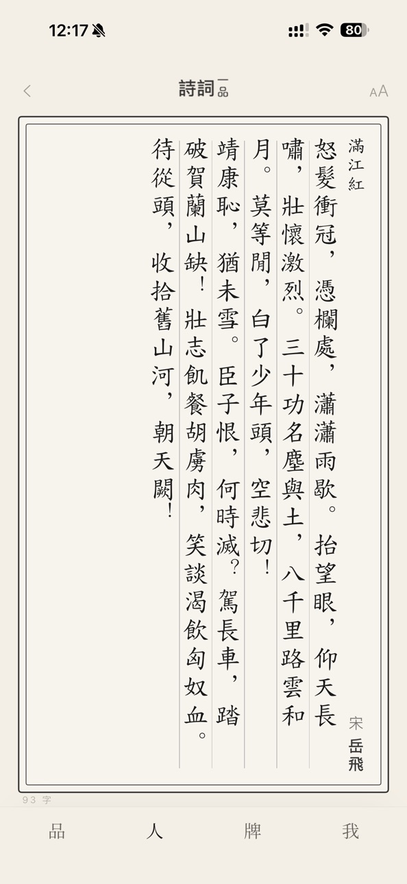 iPhone screenshot