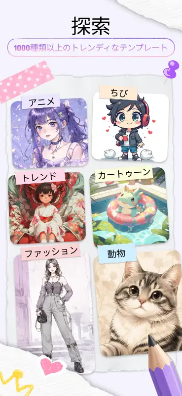 ARお絵かき: なぞって描く - Sketchify screenshot 3 of 8