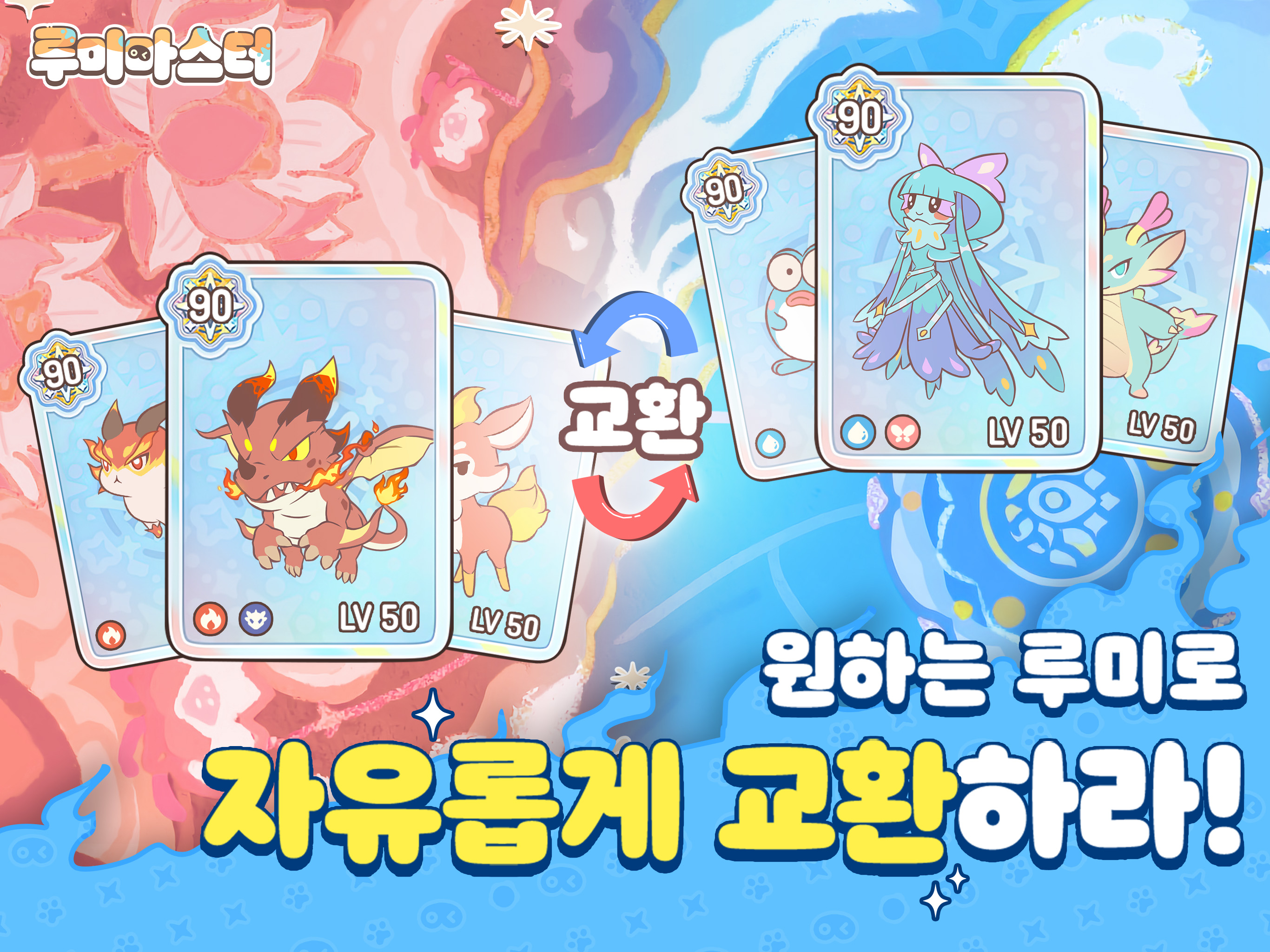 루미마스터 screenshot 11