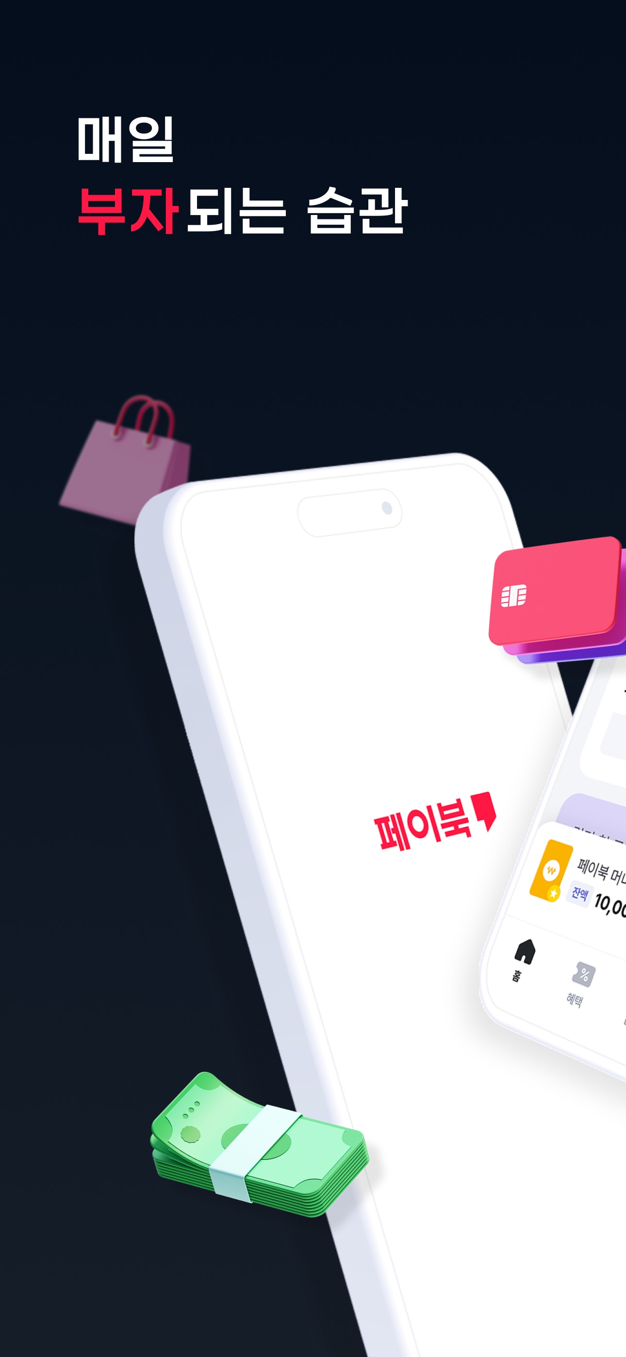 페이북/ISP 스크린샷 1