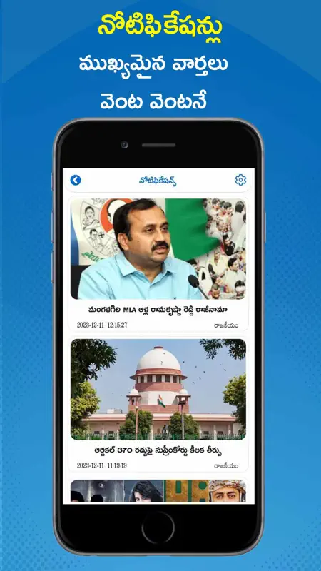 Eenadu News Official app screenshot 4 of 6