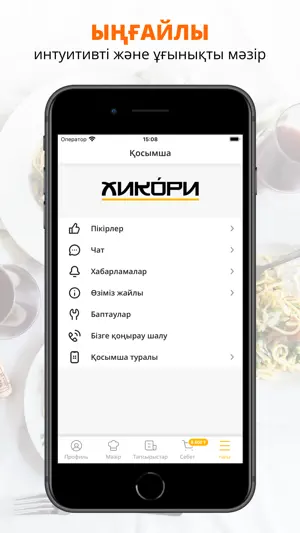 Хикори - Доставка суши screenshot 2