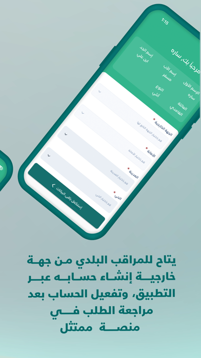 Momtathl | ممتثل Screenshot
