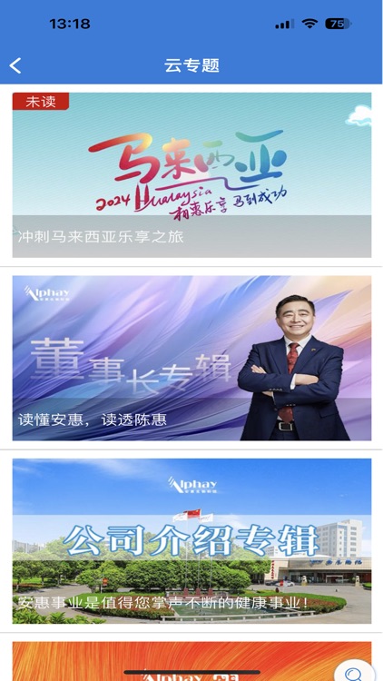 惠视界 screenshot-3