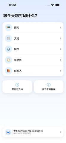 PrintHand Mobile Print 預覽截圖