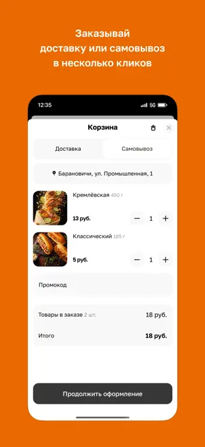Люди Любят · Fast food screenshot 3