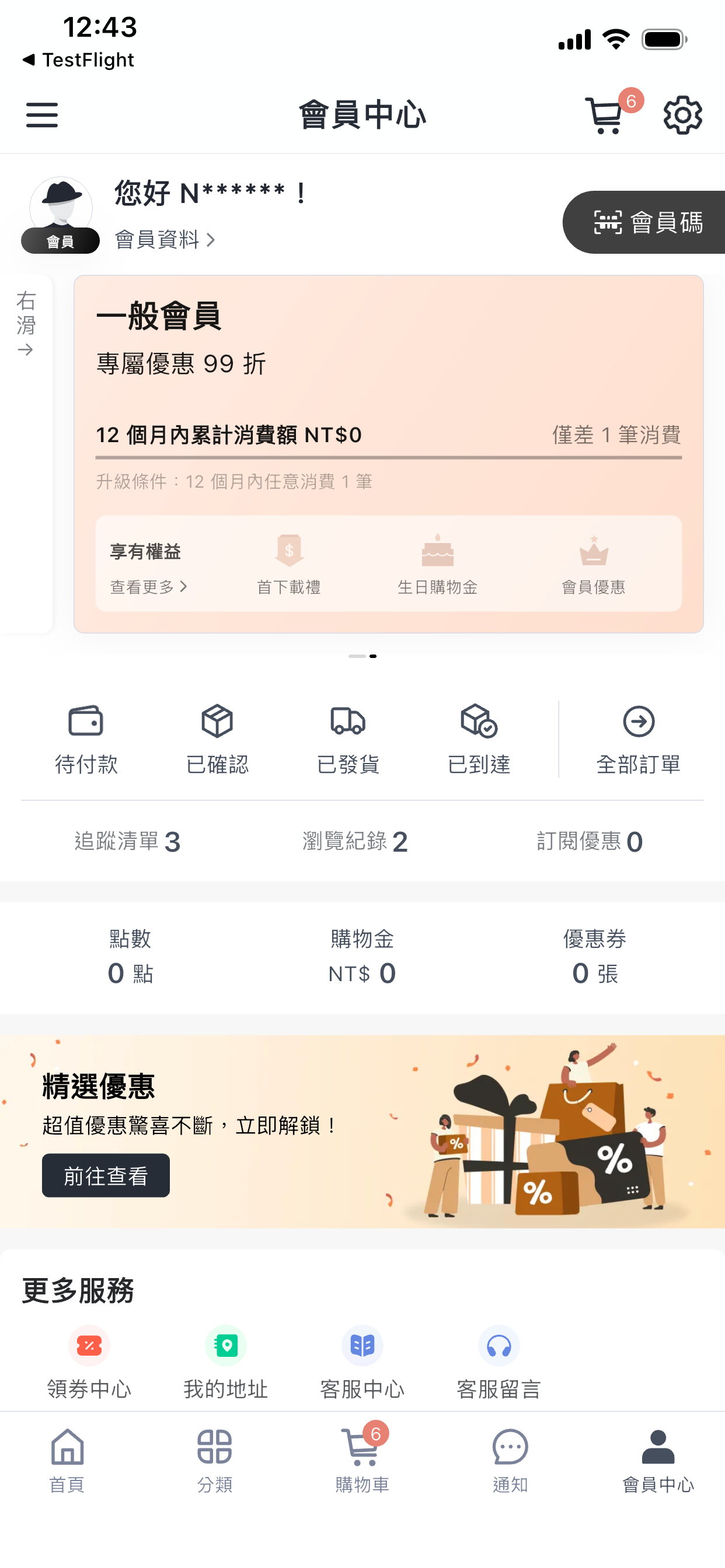 KINYO質感生活 screenshot 6