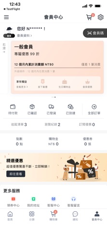 KINYO質感生活 iPhone screenshot