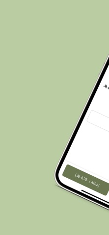 بون شانس | Bonne chance screenshot