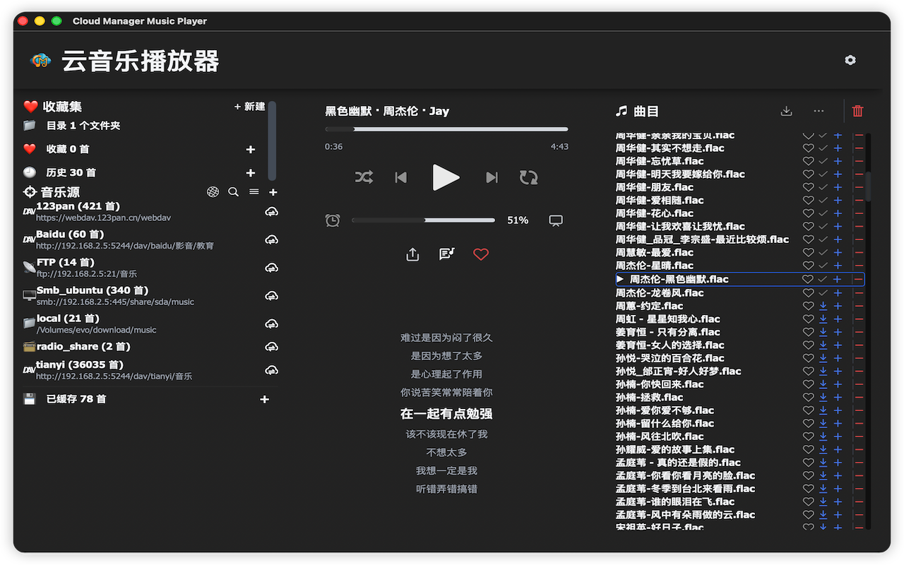 cmmusic screenshot 13