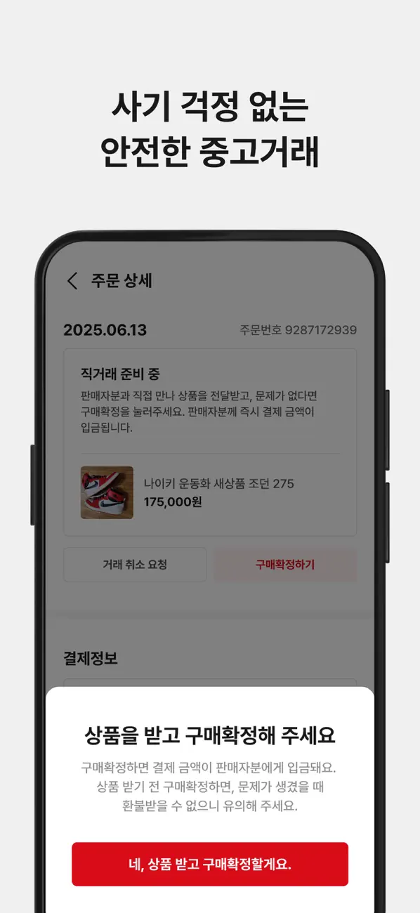 Screenshot #3 pour 번개장터