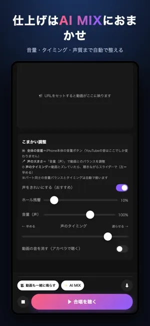 かさねうた screenshot 3