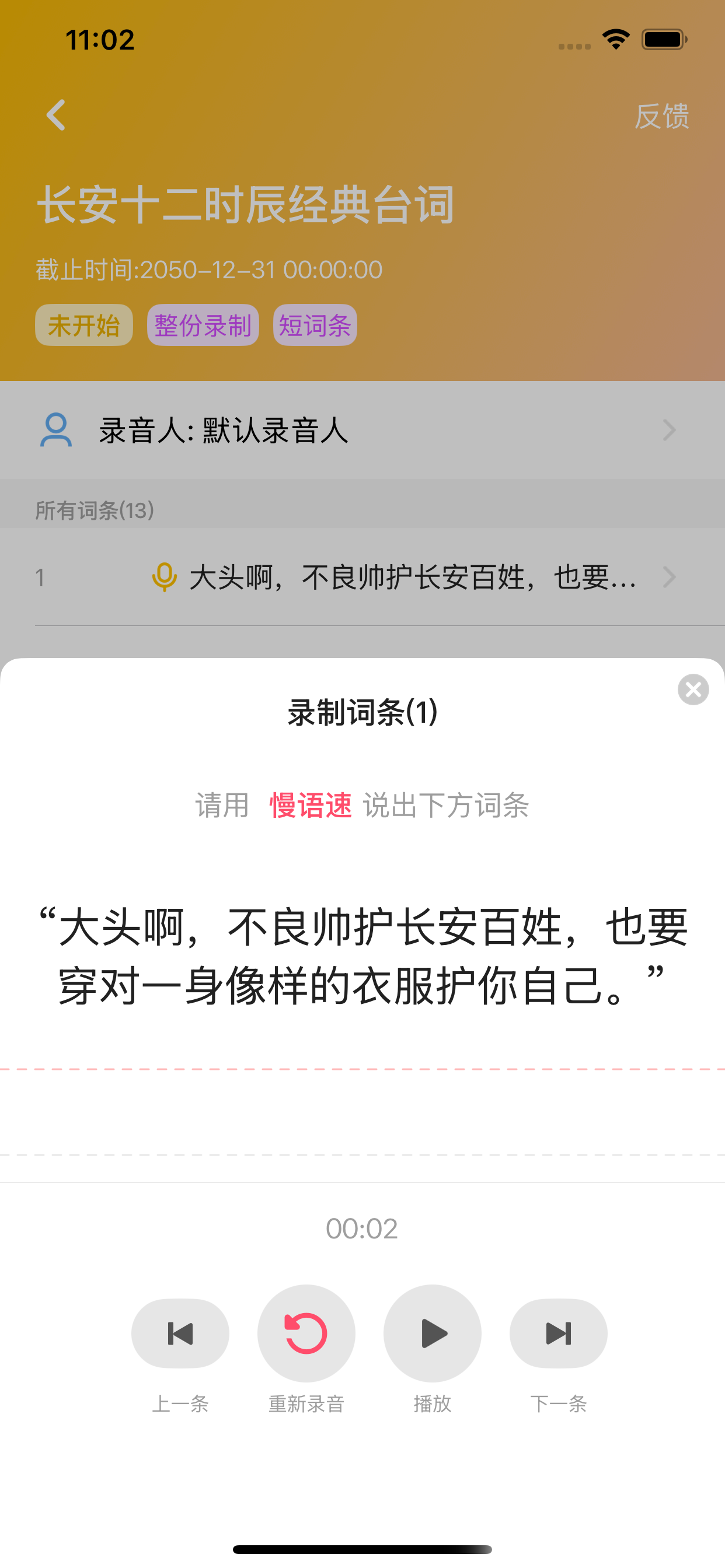 爱采集-专业数据采集工具