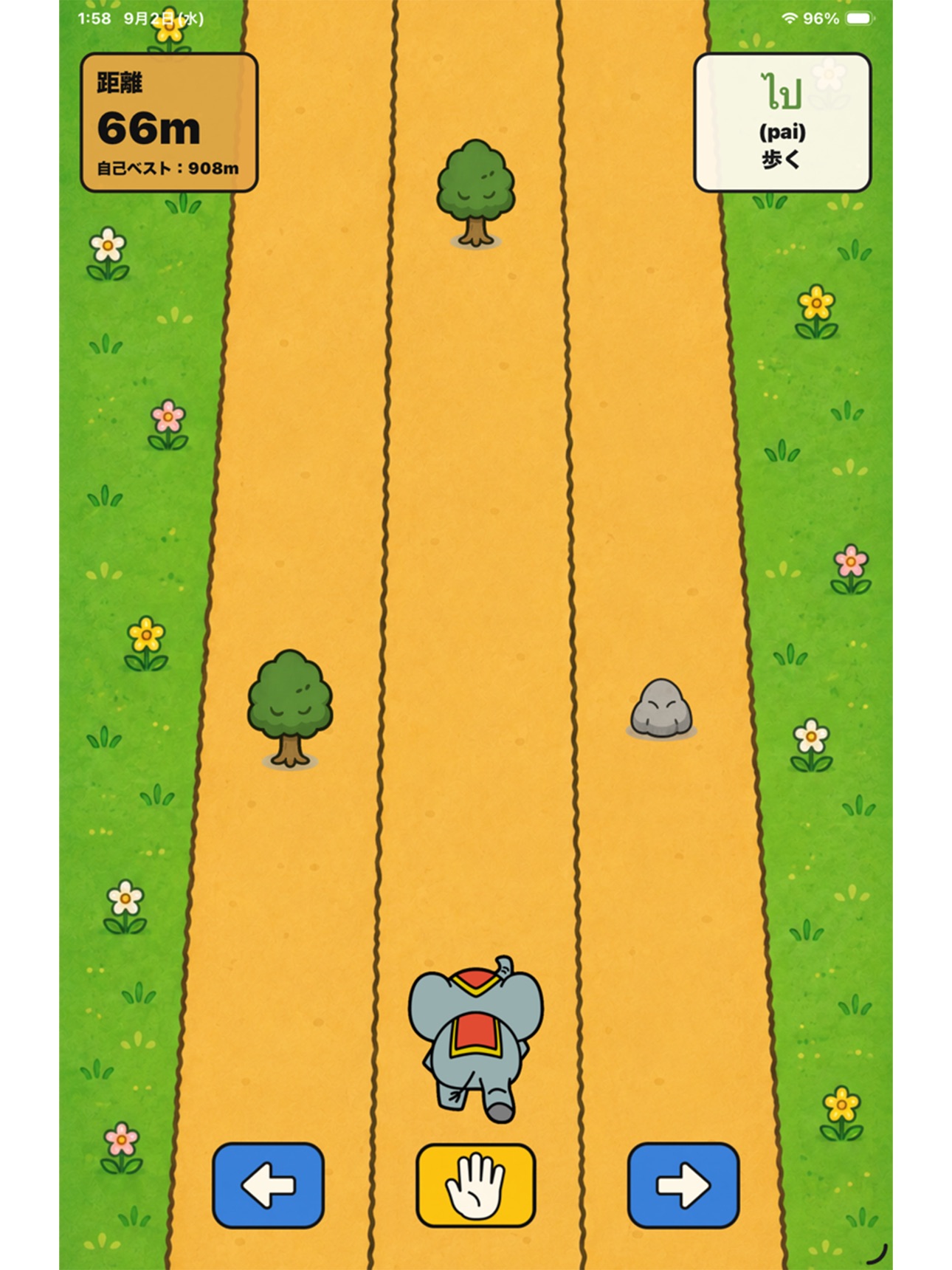 Screenshot 6 of エレファントラン｜ゾウ使いゲーム（mahout）