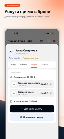 Turoom Business Screenshot 4 of 7