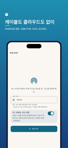 Tripfolio - 여행사진정리 screenshot