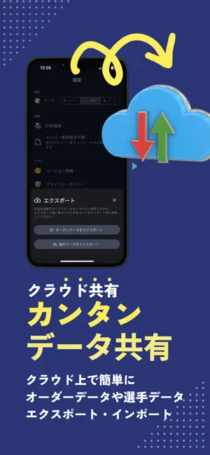 野球スタメン・オーダー作成 打順管理アプリ screenshot 4