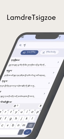 Lamdre Tsigzoe Original Screenshot 1 of 5