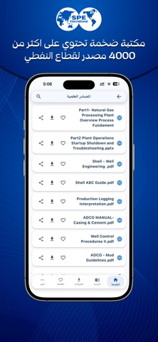 SPE Basrah Screenshot 5 of 8